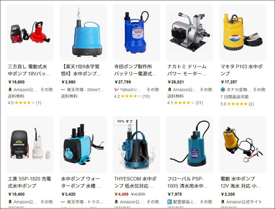 電動水中ポンプがさまざまな商品があります。低水位タイプがおすすめです。
