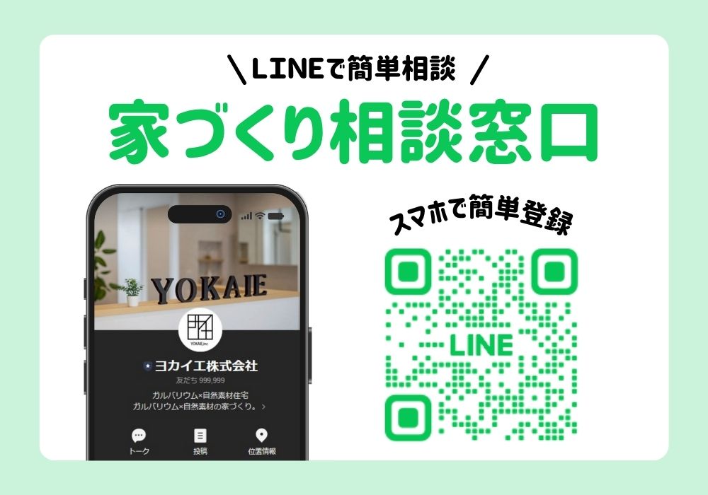 公式LINEへご登録ください