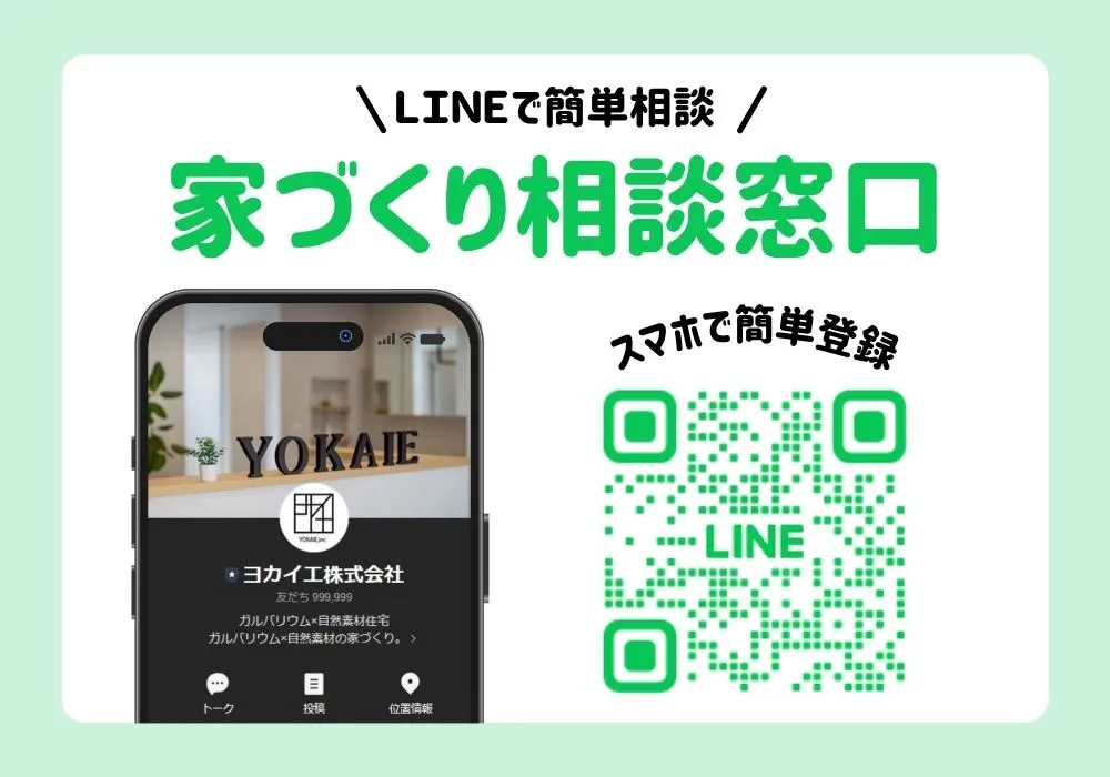 公式LINEへご登録ください